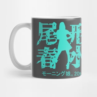 Ogata Haruna 20th Mug